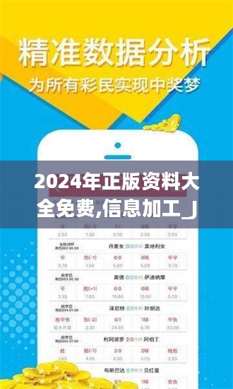 2025精准资料免费大全|实用释义解释落实