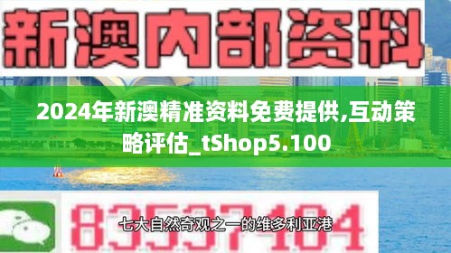 新澳2025年正版资料|实用释义解释落实