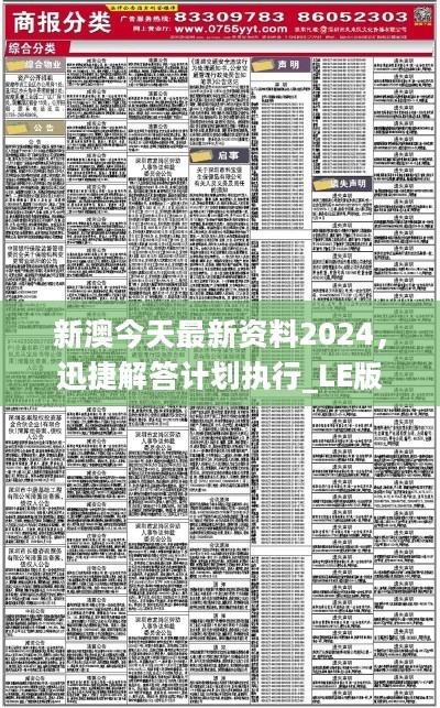 2024年新澳资料免费公开|实用释义解释落实