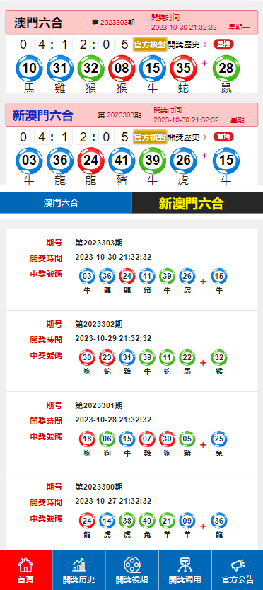 新2025年澳门天天开好彩|精选解析解释落实