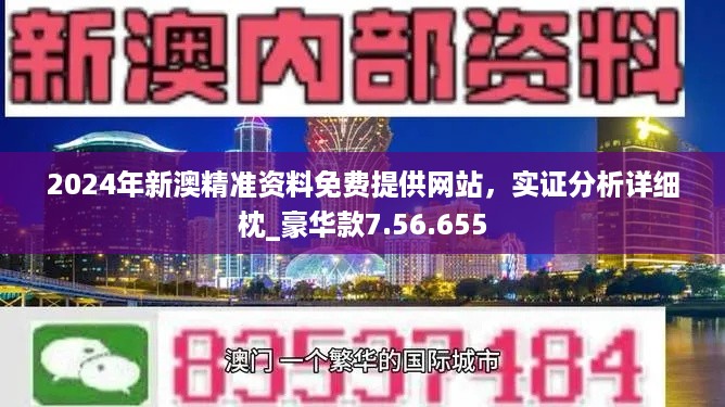 新奥天天全年免费大全|精选解析解释落实