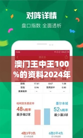 澳门王中王100%正确答案最新章节|全面释义解释落实