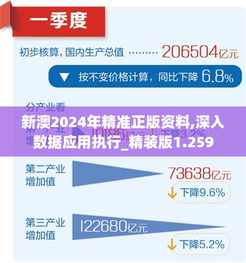 新澳2025今晚开奖资料|实用释义解释落实