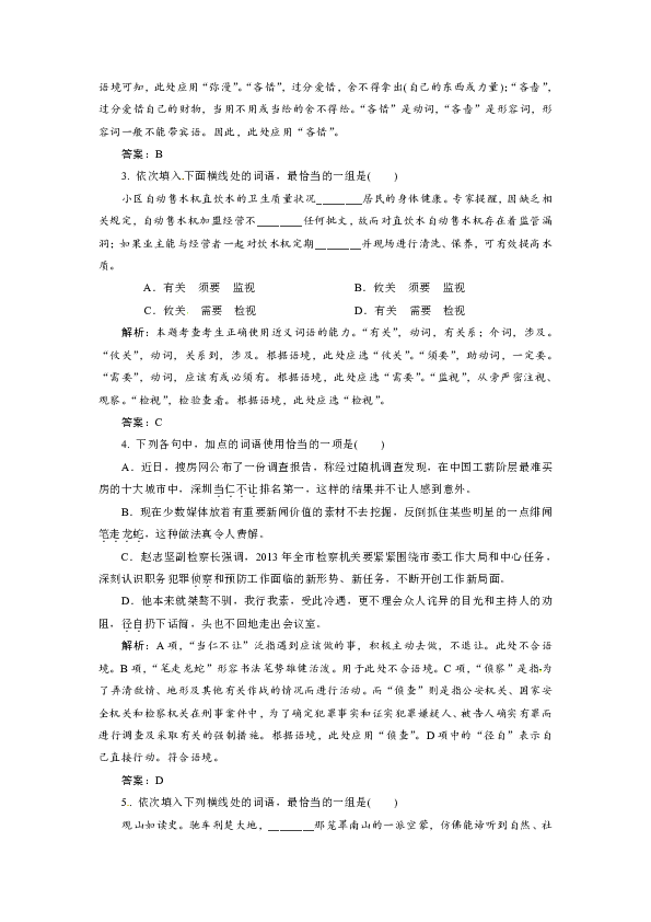 白小姐三期必开一肖|实用释义解释落实