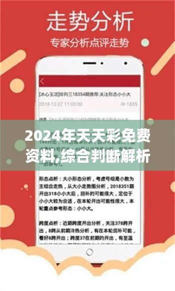 2025年天天彩免费资料|实用释义解释落实