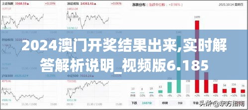 澳门六和彩资料查询2025年免费查询01-32期|全面释义解释落实