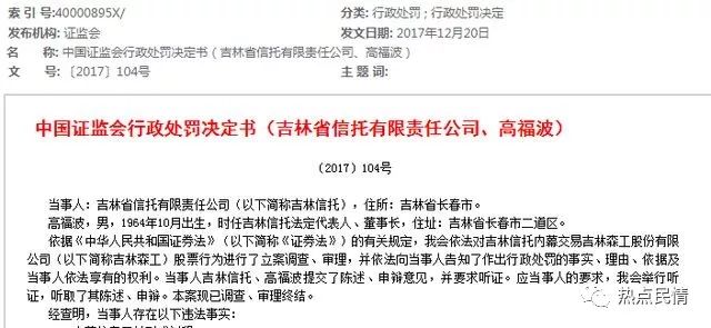 建议证监会的处罚决定列表更加方便阅读一点|实用释义解释落实