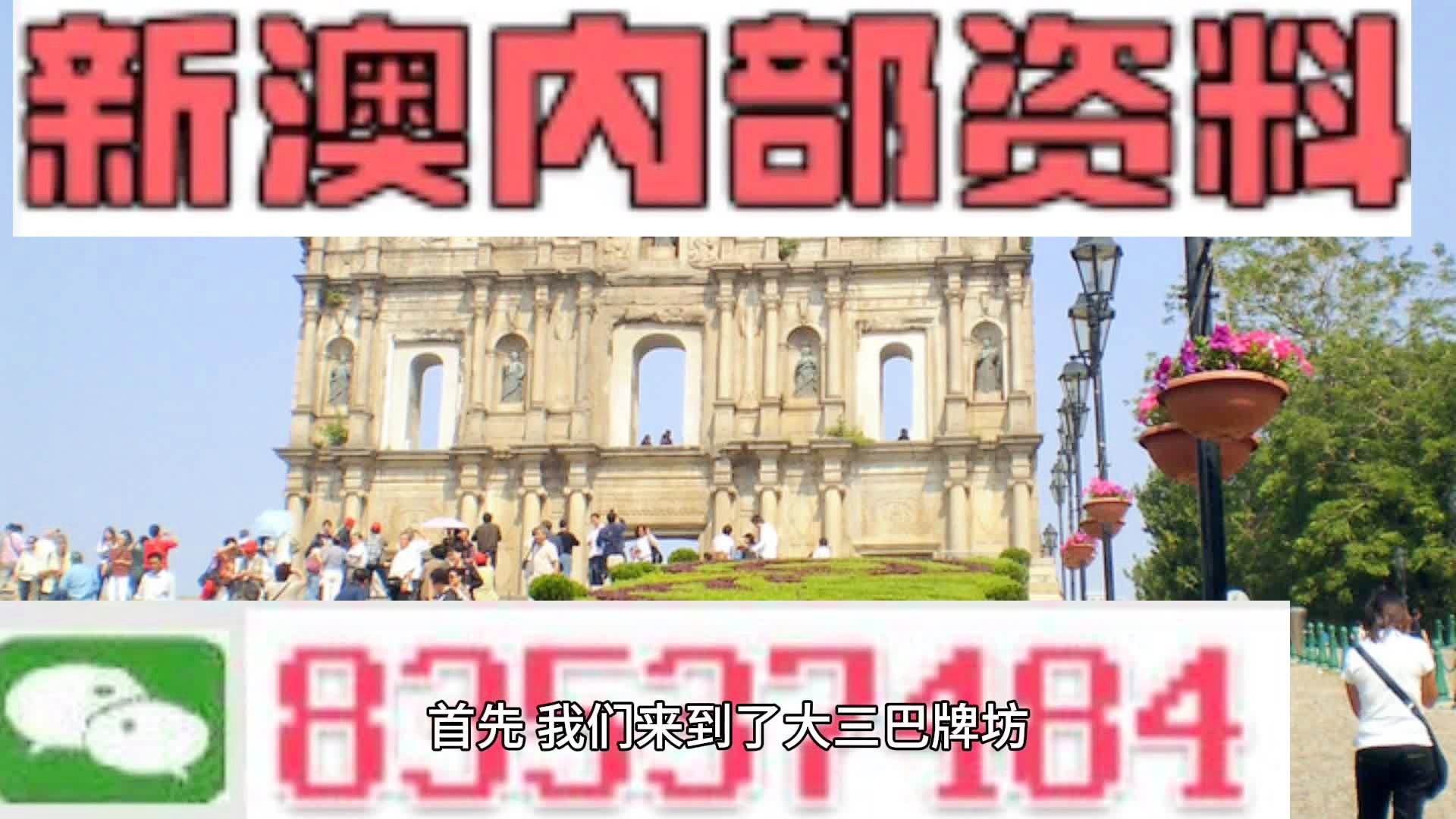 新澳2025今晚开奖资料|全面释义解释落实