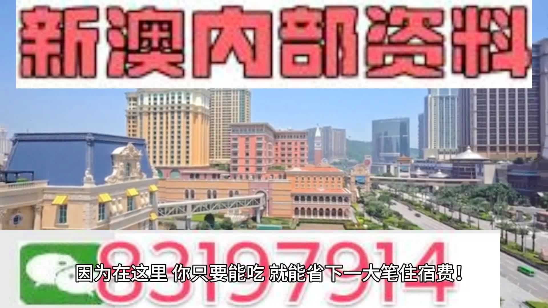 2024年澳门天天有好彩|精选解析解释落实