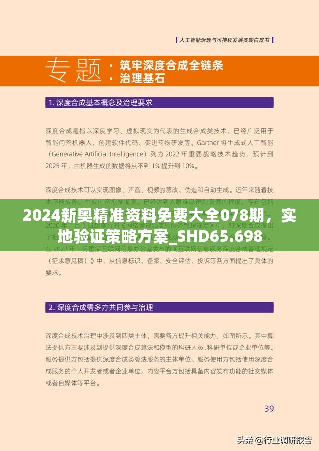 2025精准资料免费大全|全面释义解释落实