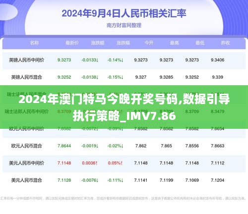 2025澳门今晚开特马开什么|实用释义解释落实