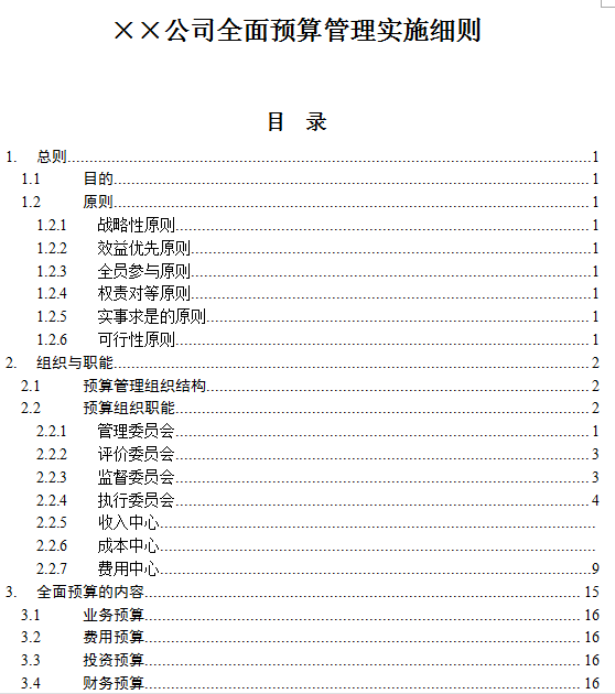 澳彩资料免费的资料大全wwe|全面释义解释落实