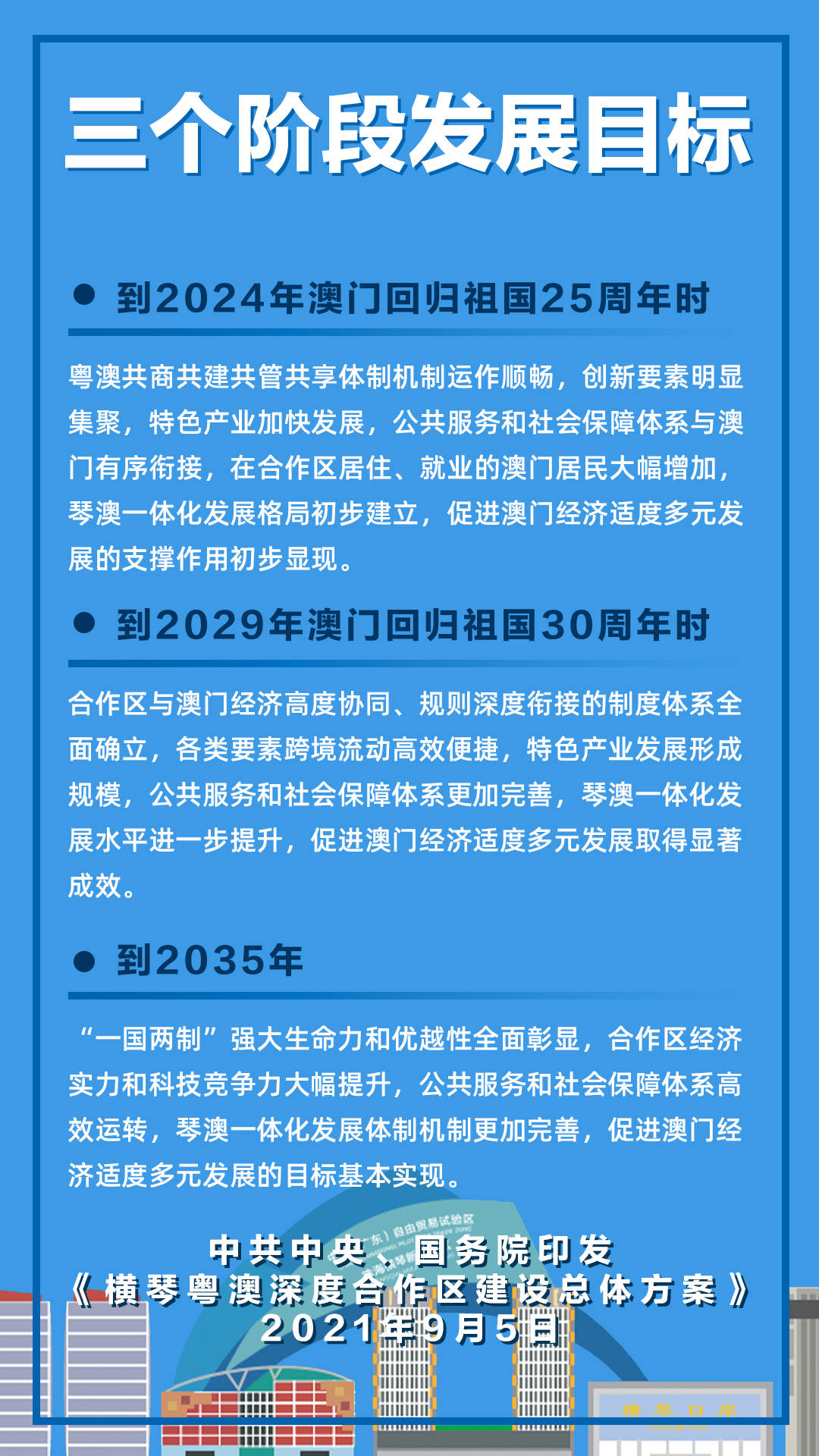 新澳门最精准正最精准龙门2024|精选解析解释落实