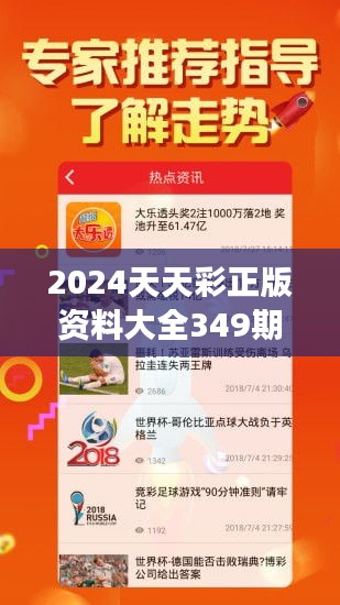 2025年正版免费天天开彩|全面释义解释落实