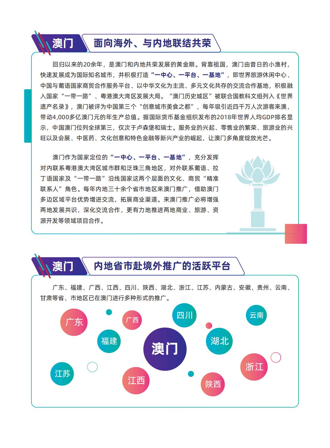 澳门最精准正最精准|实用释义解释落实