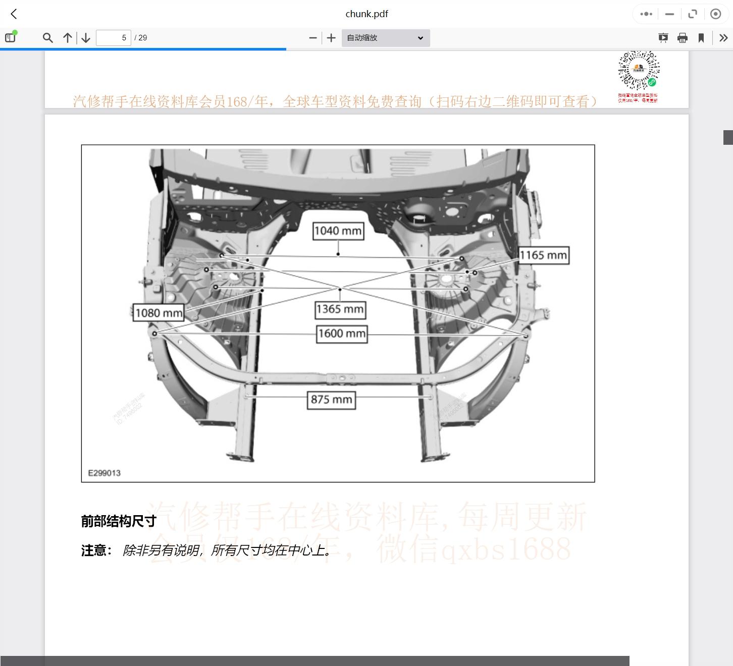 2024精准资料免费大全|实用释义解释落实